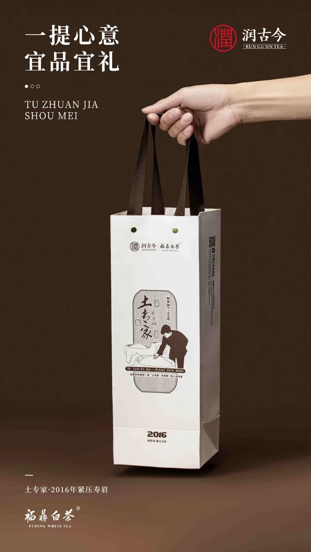 润古今 土专家 2016年寿眉 200克1条