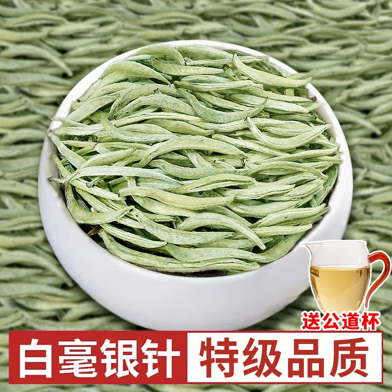 白茶2025正宗新茶特级白毫银针福建明前头采嫩芽银针散茶