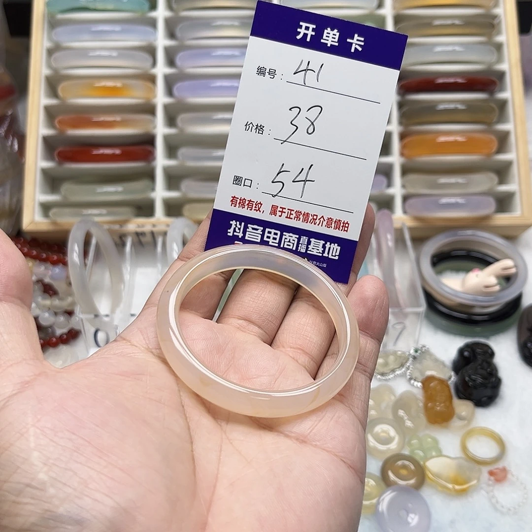 ***ㅤ手镯玛瑙/玉髓未镶嵌41