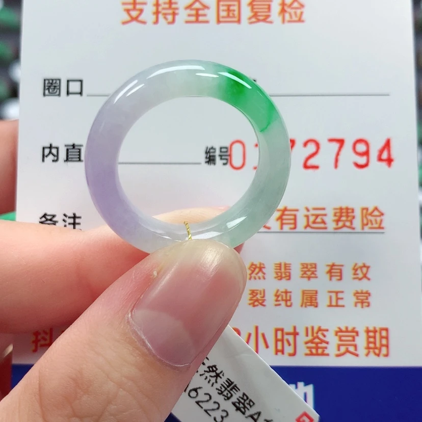 【闪购商品】未镶嵌戒指翡翠19号