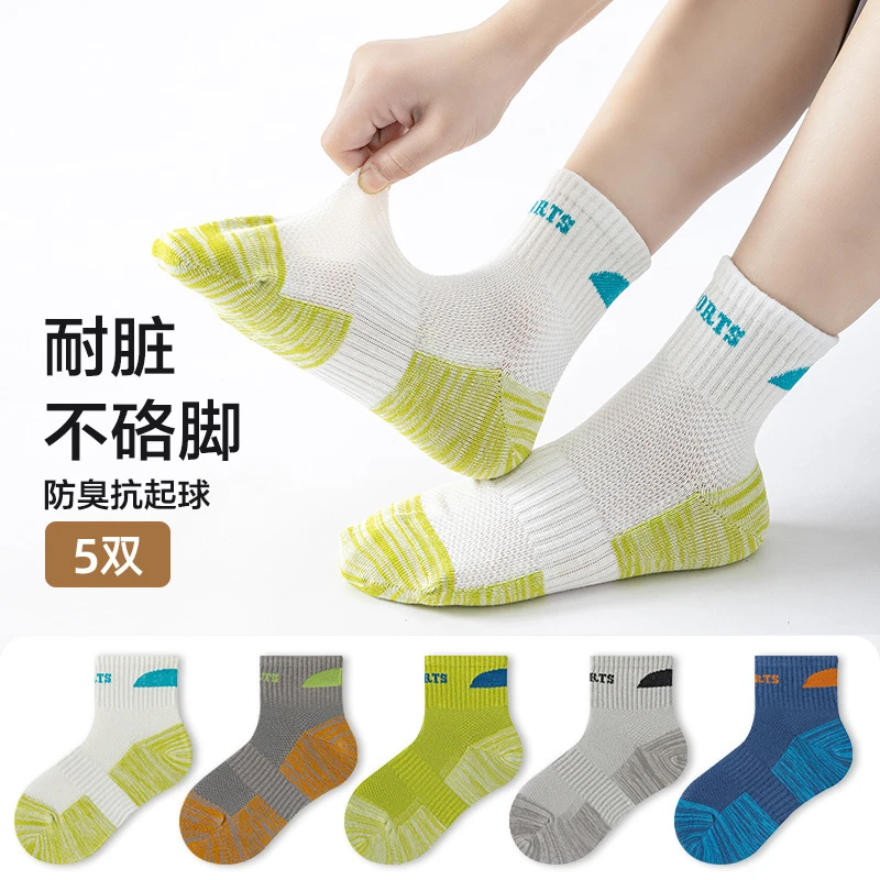 男童春夏季薄款袜子中筒男孩防臭网眼中大童运动无骨袜儿童跑步袜