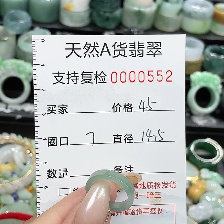 翡翠未镶嵌戒指戒指