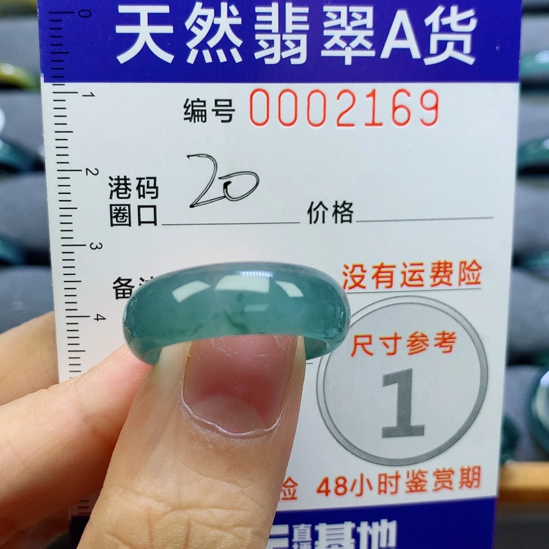 翡翠未镶嵌戒指天然