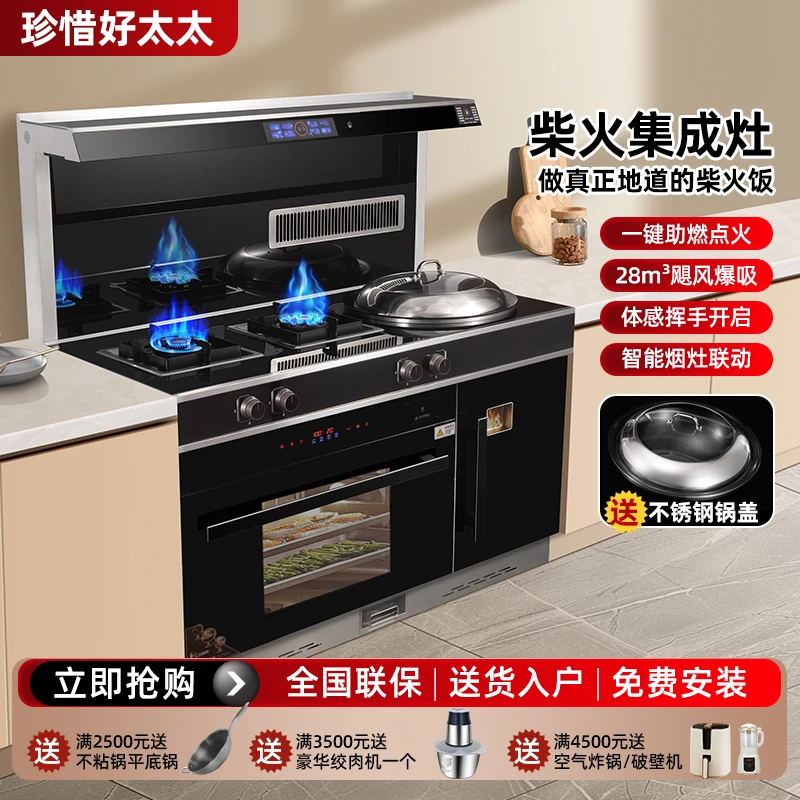柴火集成灶 家用新型农村无烟柴火灶多功能大吸力一体机环保体感