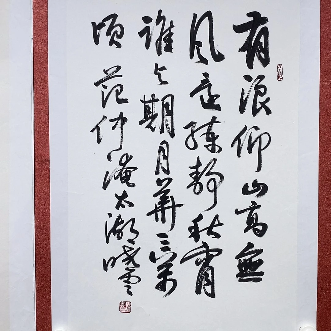 书法有浪直播大漏