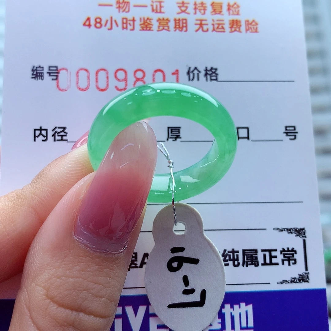 翡翠未镶嵌戒指翡翠