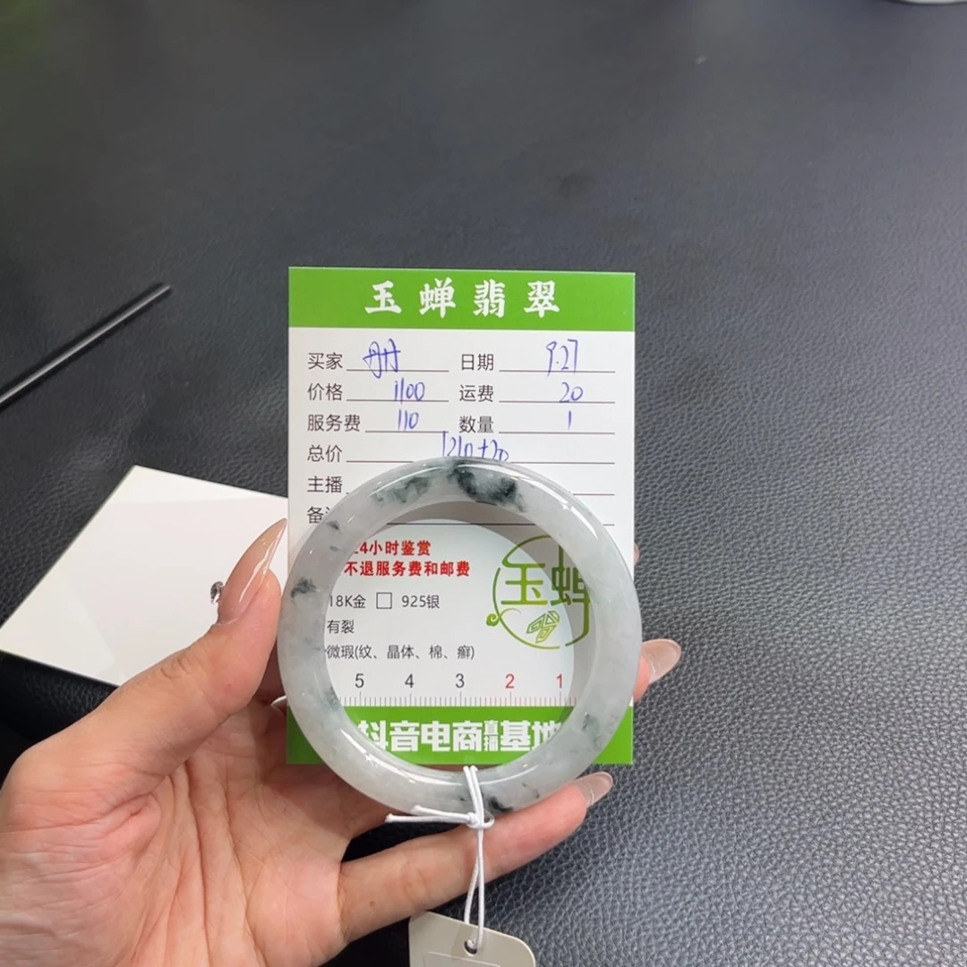 丹***丹翡翠未镶嵌手镯（圆镯）手镯