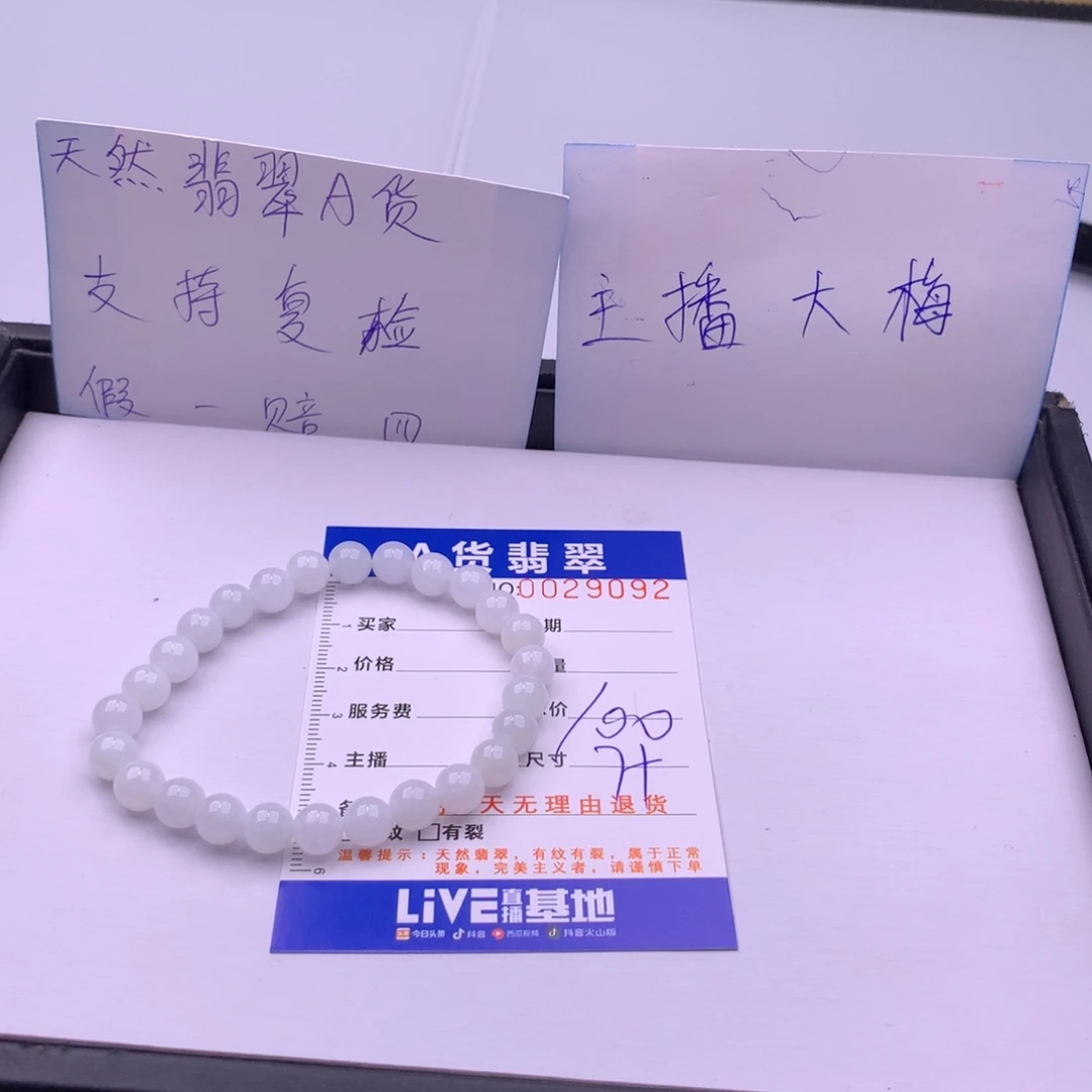 翡翠未镶嵌手链多样性