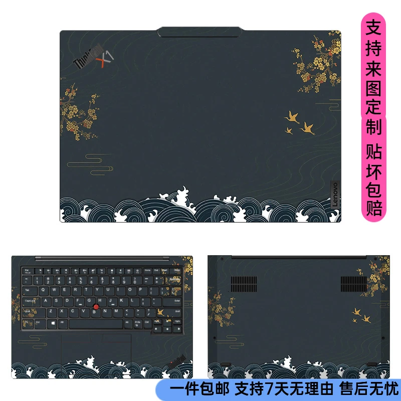 Kakay/咔咔鱼联想ThinkPad X1 Carbon Aura电脑贴纸x1 yoga贴膜