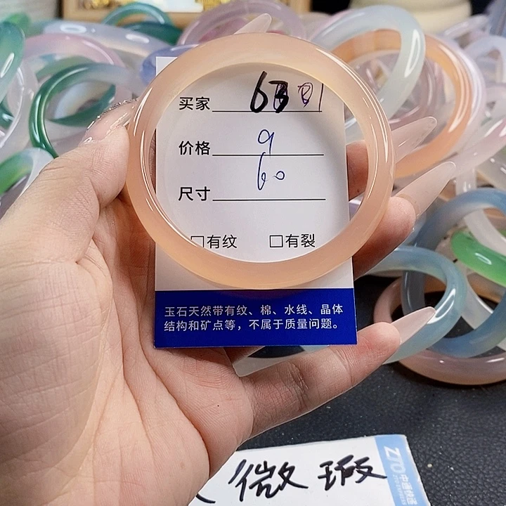 玛瑙/玉髓未镶嵌手镯601