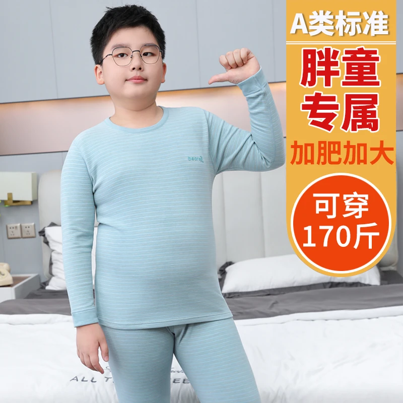 大童秋衣秋裤保暖加肥德绒胖童胖女孩宽松版青少年初中生内衣套装