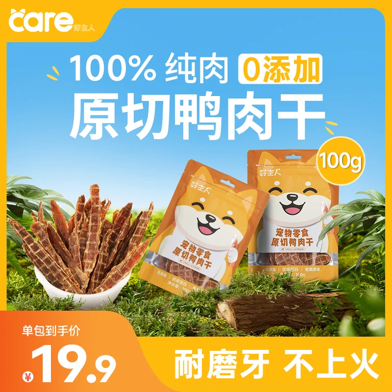 【会员专属】好主人犬零食鸭肉干*2 100%纯肉原切0添加烘干零食