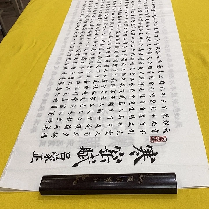 书法寒窑赋楷铁六尺白六尺