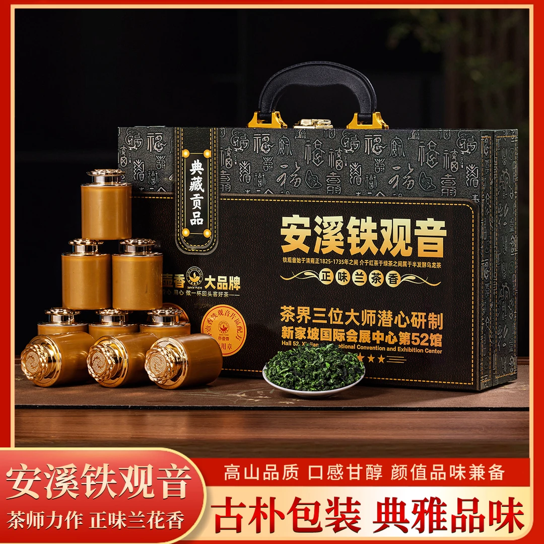 316铁观音300克茶叶礼盒装2025新茶春茶明前兰花香安溪正味铁观音