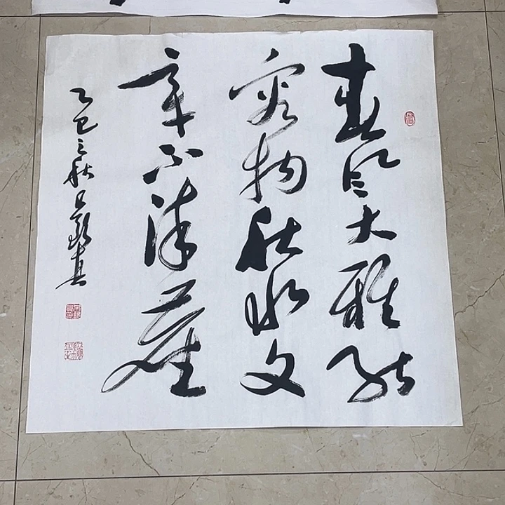 书法Lvqinzhenshufa