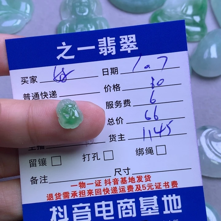 未镶嵌挂件翡翠好**～