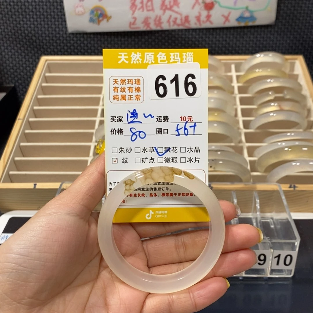 玛瑙/玉髓手镯未镶嵌温*616