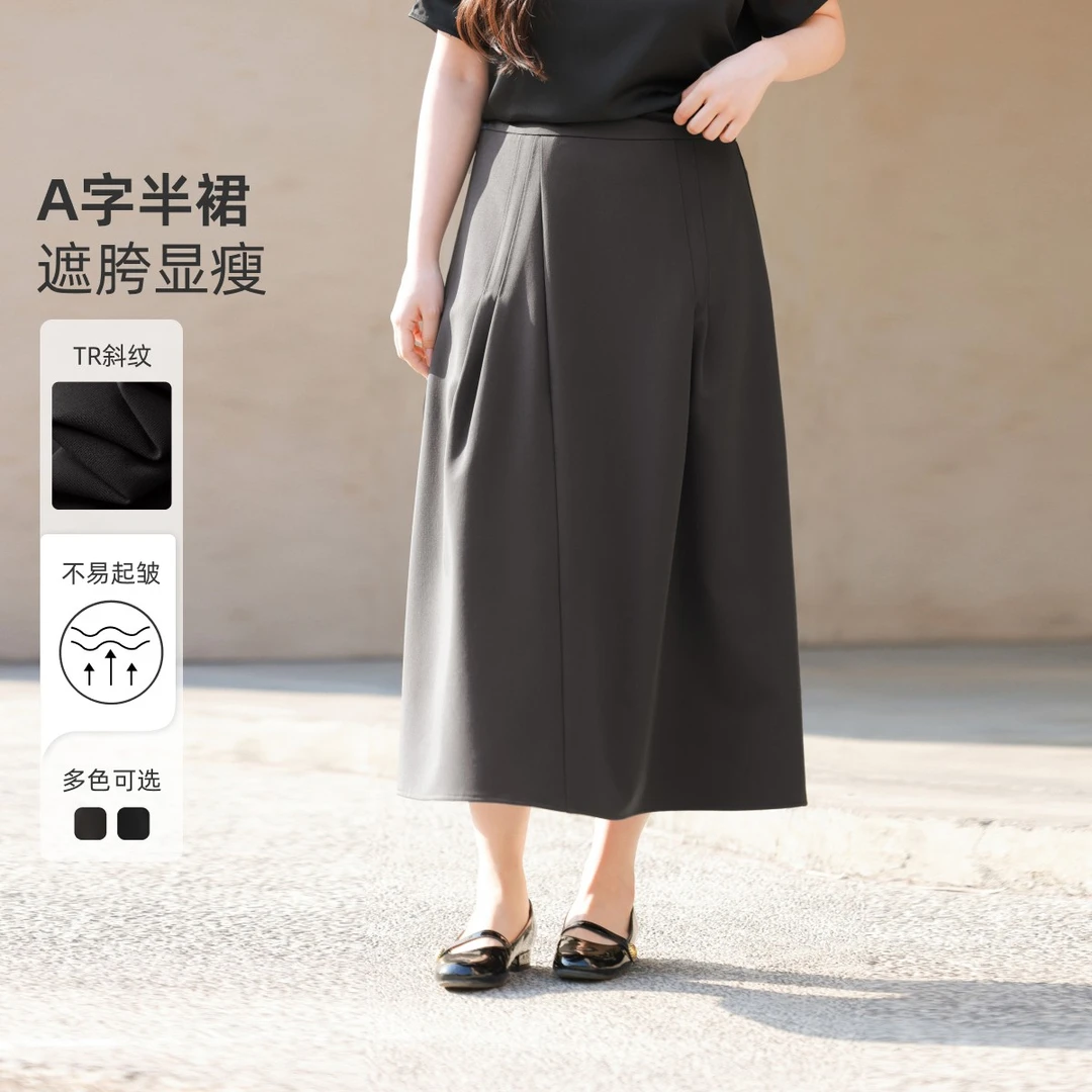 【双压褶长款A字半身裙】MsShe大码女装2025新款通勤裙H2502010