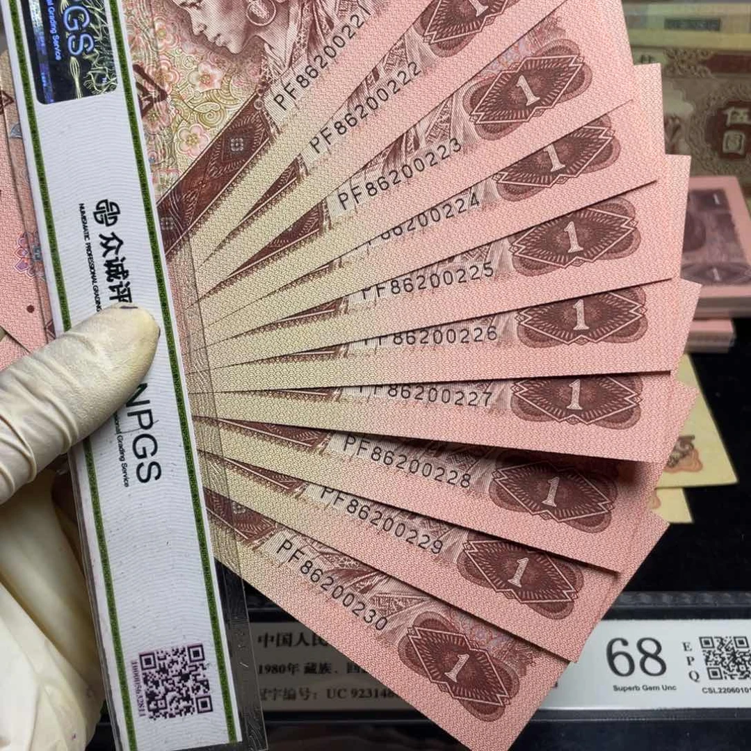 鄱****爸退市钱币原图发货961标十一组