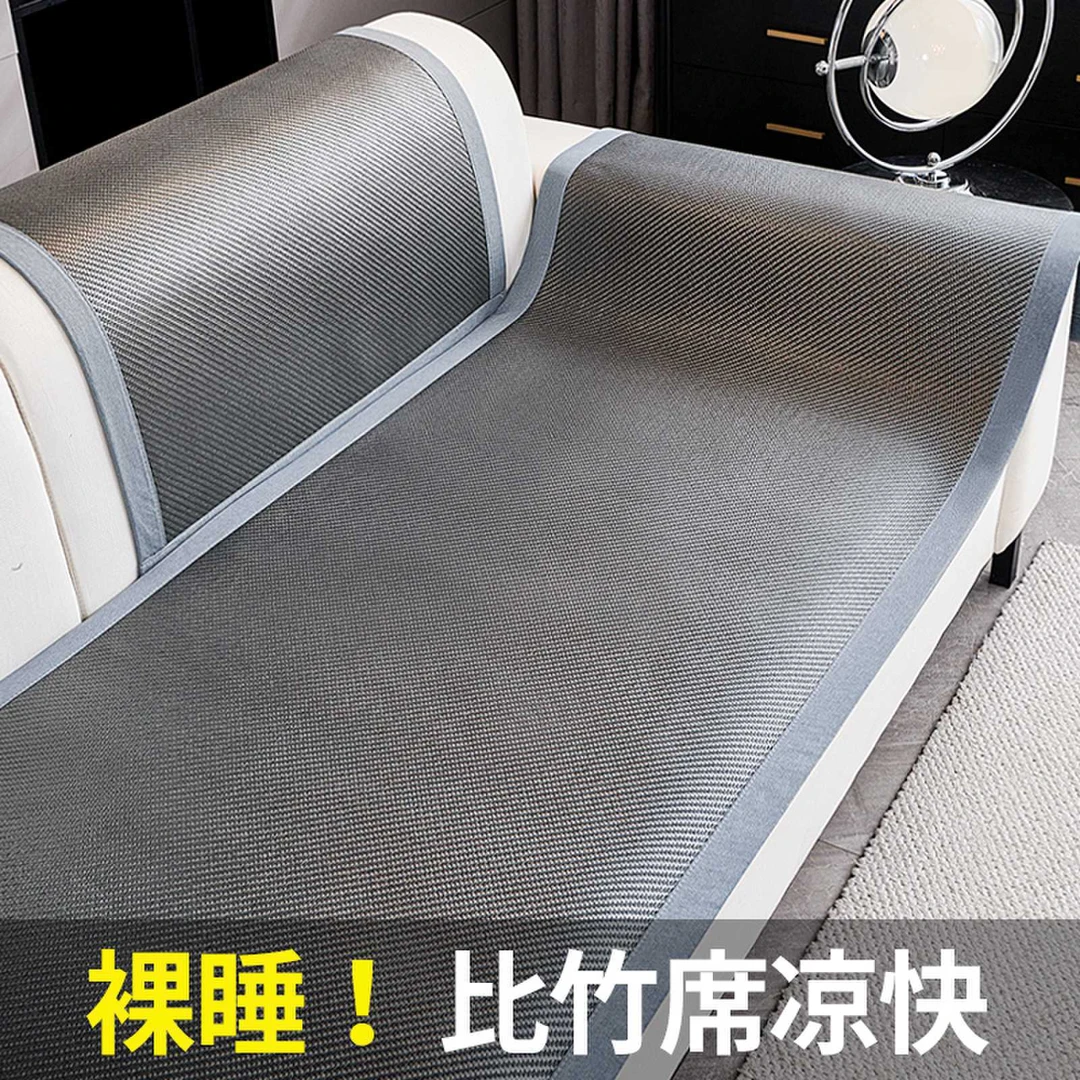 夏季夏天高级感冰丝藤席沙发坐垫凉席水洗固定防滑沙发套罩布座垫