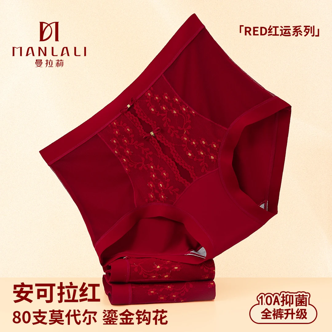 本命年红色鎏金蕾丝无痕内裤女80S莫代尔10a抑菌蚕丝加长裆三角裤