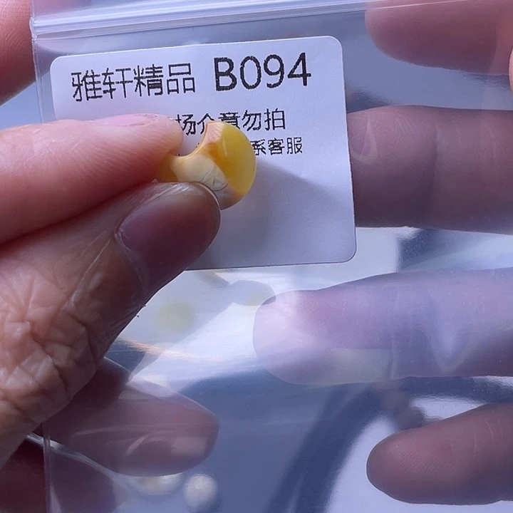 未镶嵌琥珀裸石江*?琥珀