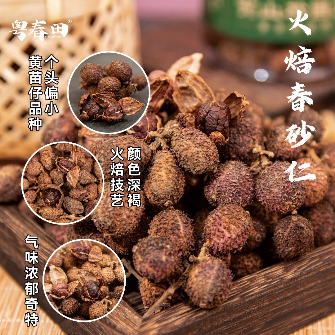 [粤春田] 阳春春砂仁 (经典家庭装)150g核心产区手工火焙人工挑选