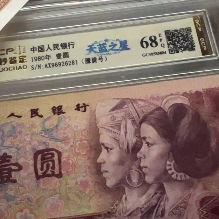 用***1天蓝之星超强荧光