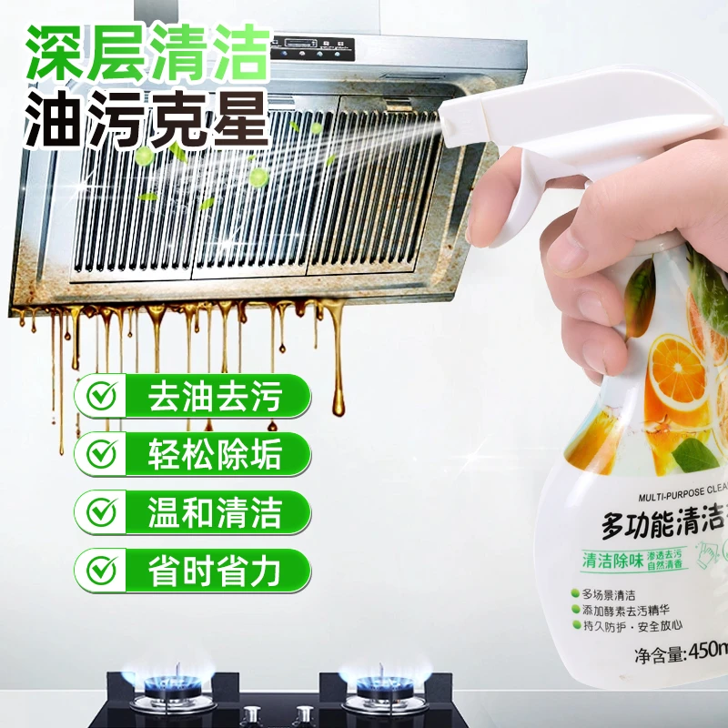 【拍1发2】多功能清洁剂冰箱烤箱微波炉去油污浴室玻璃清洁L