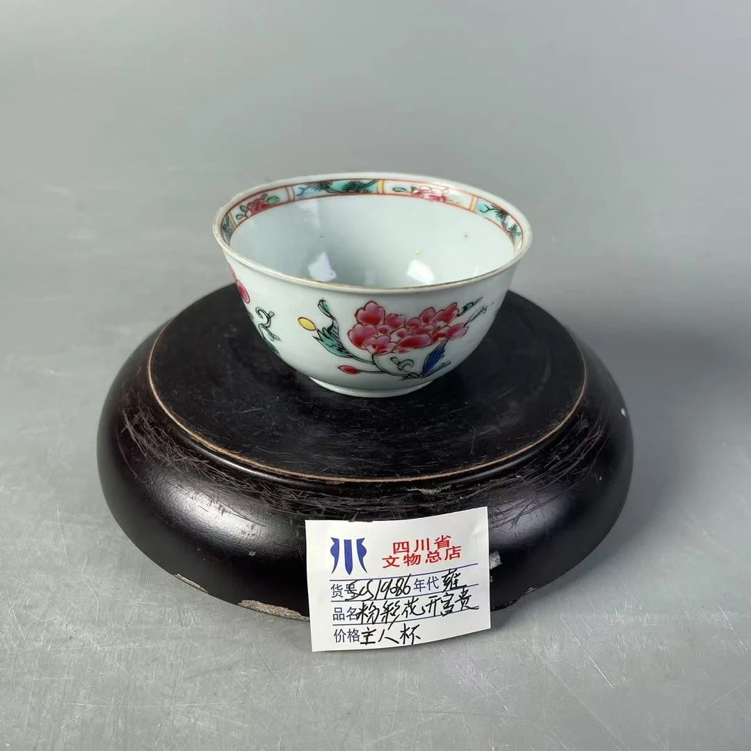 SCS19086雍正粉彩花开富贵主人杯