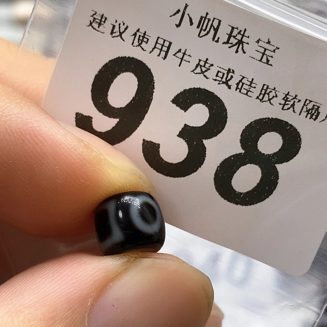 玛瑙/玉髓未镶嵌裸珠938