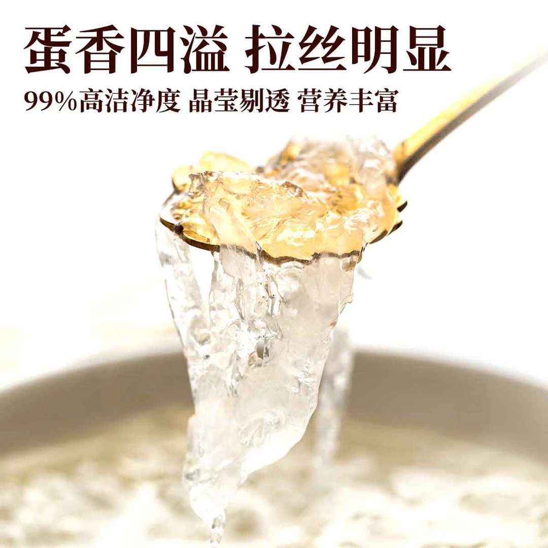 甄选印尼加里曼丹燕窝 小肉条