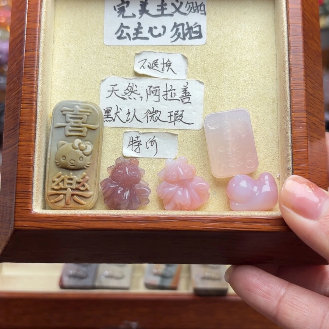 是***呀石英质玉未镶嵌珠宝半成品