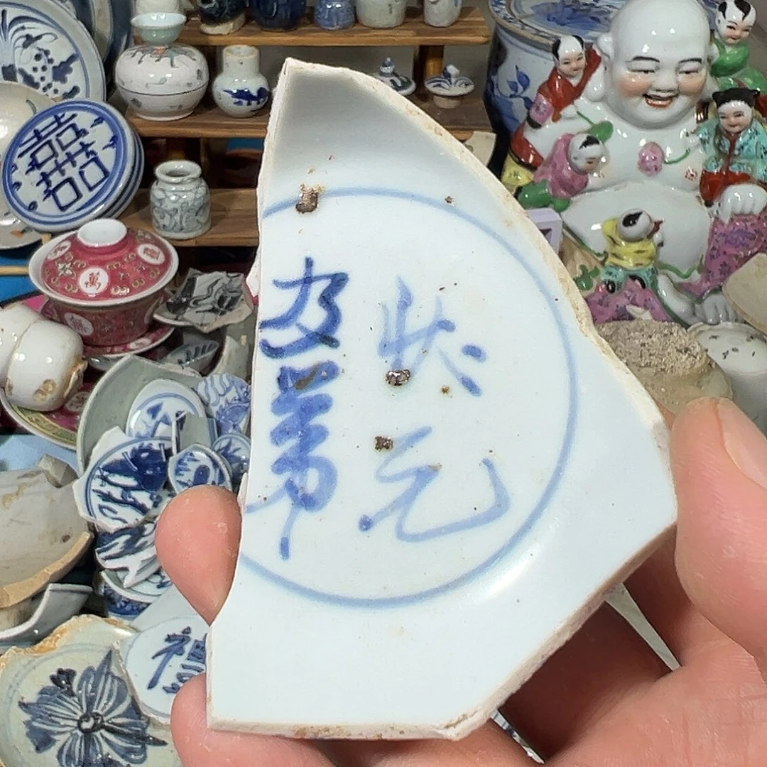 瓷片瓷片标本，全场包邮