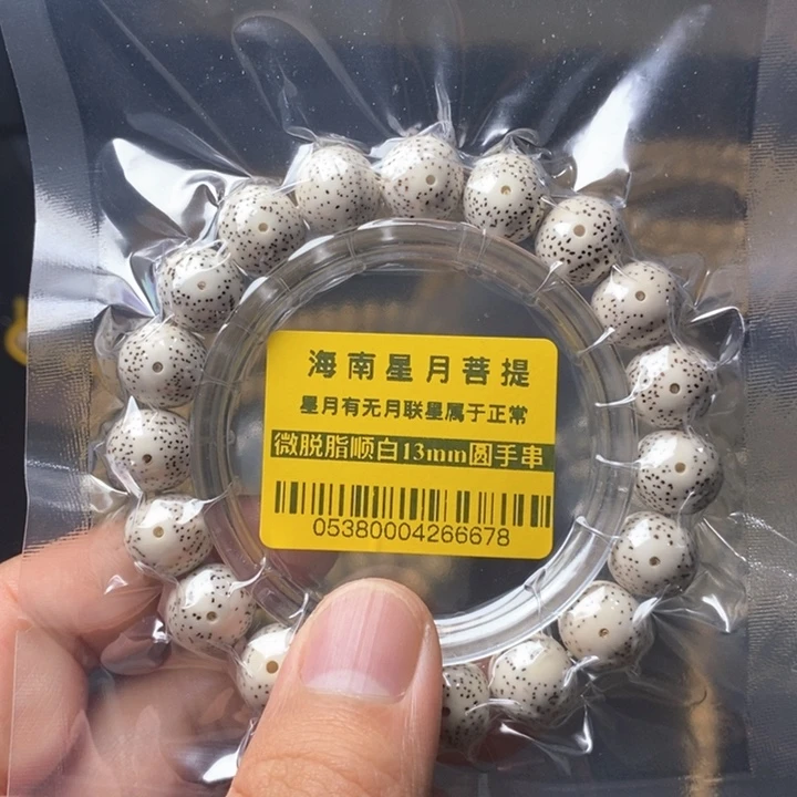 星月菩提吊坠13左右 0538