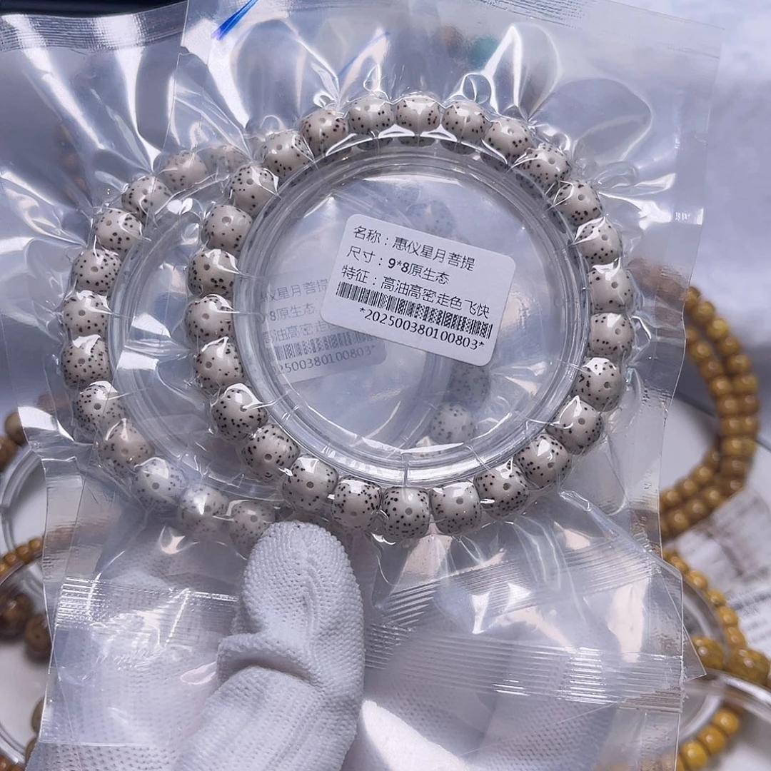 手串星月菩提星月菩提