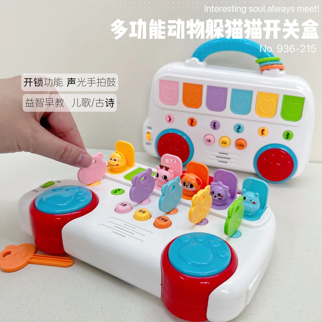 新款躲猫猫开关盒儿童礼物宝宝玩具1-3岁早教益智因果关系玩具