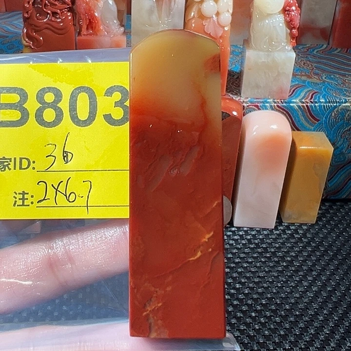 寿山石印石老挝石
