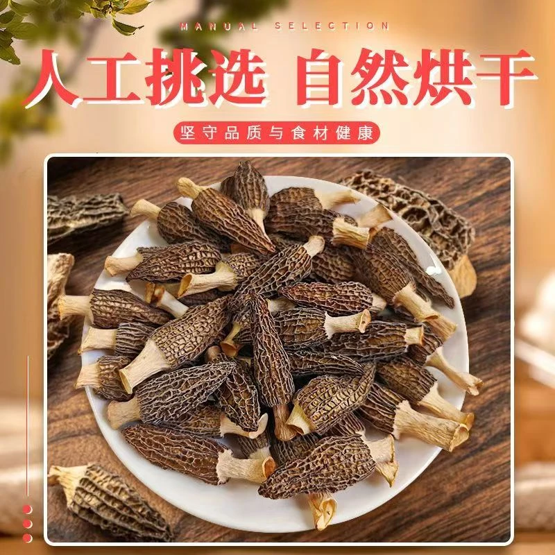 (3-4厘米)羊肚菌干货到手30颗9克 煲汤食材饱满肉质鲜美土特产