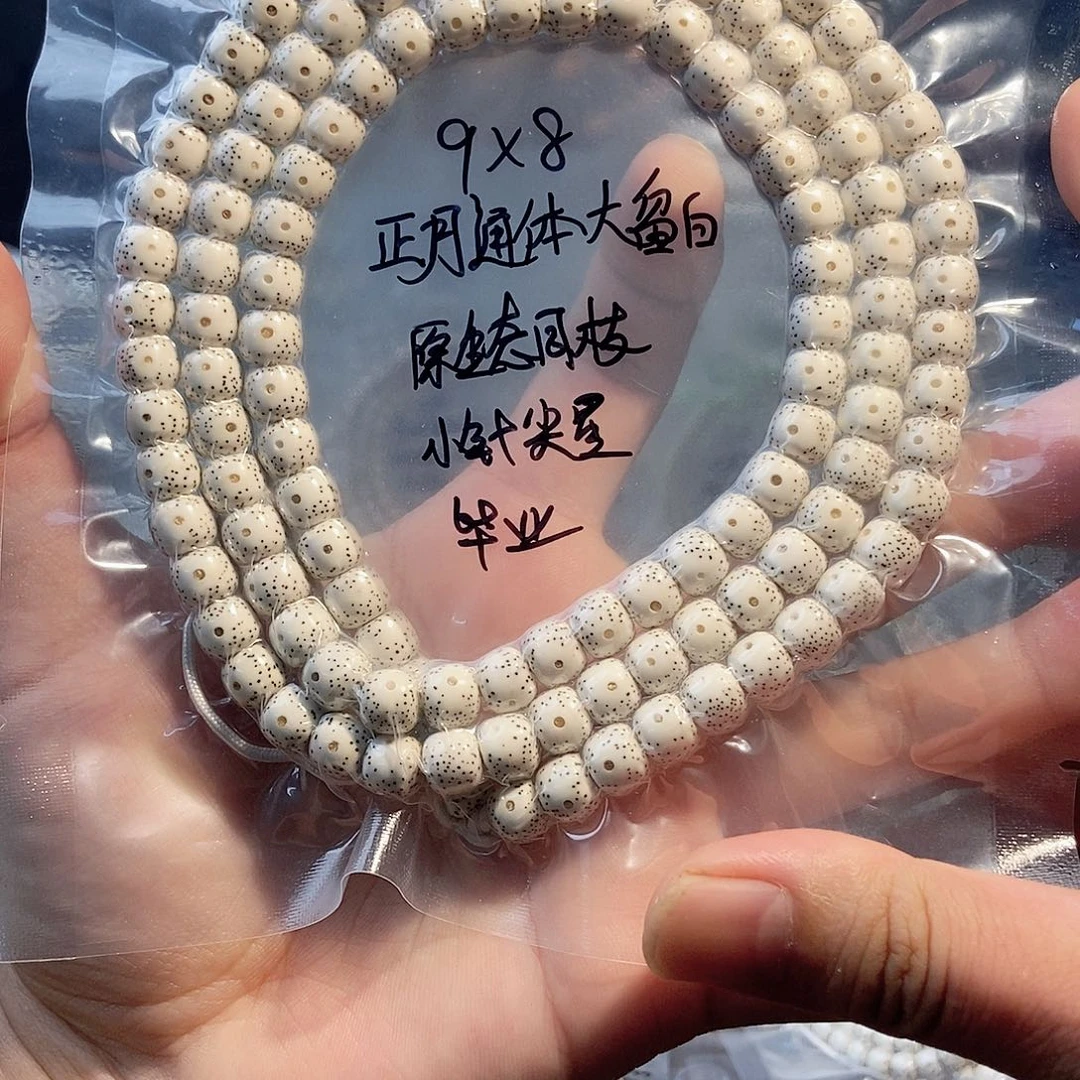 沪***哥星月菩提吊坠星月