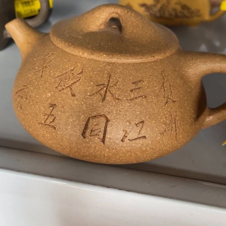 茶壶紫砂紫砂艺术作品