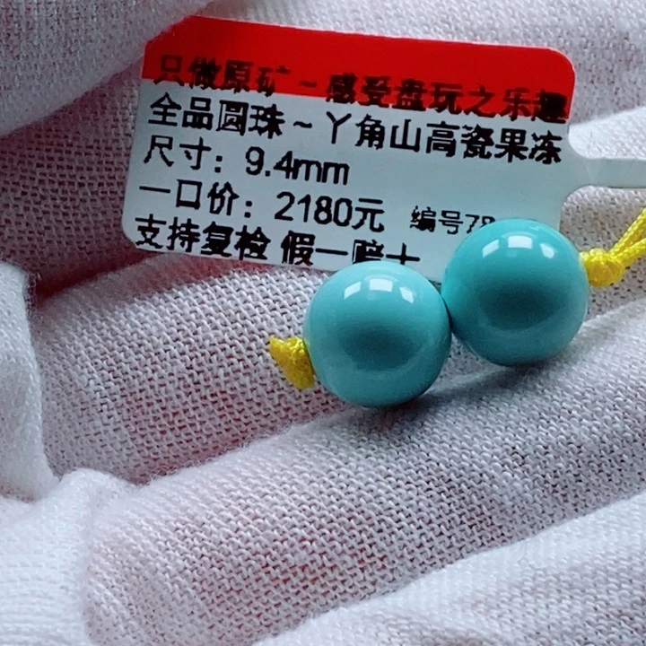 小****绿松石未镶嵌珠宝奇石