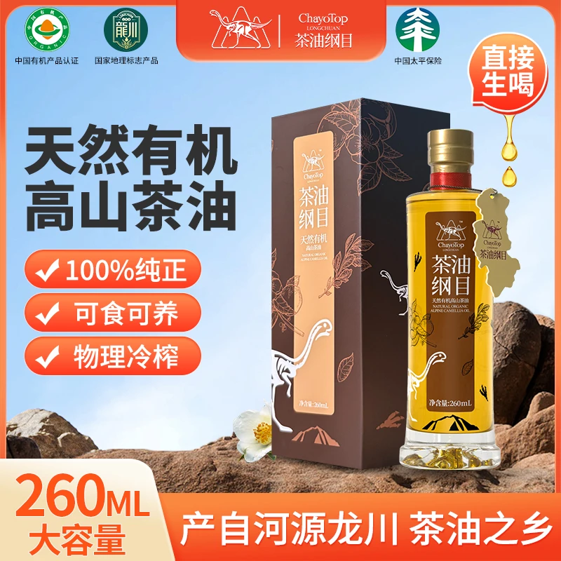 【孕妇专用月子油】老树小籽山茶油茶籽油传统物理压榨头道初榨油