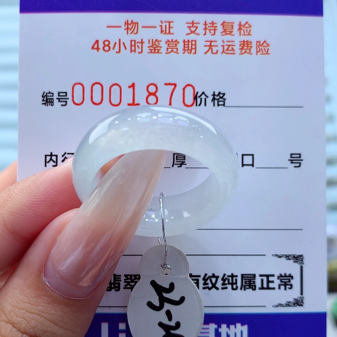 未镶嵌戒指翡翠翡翠