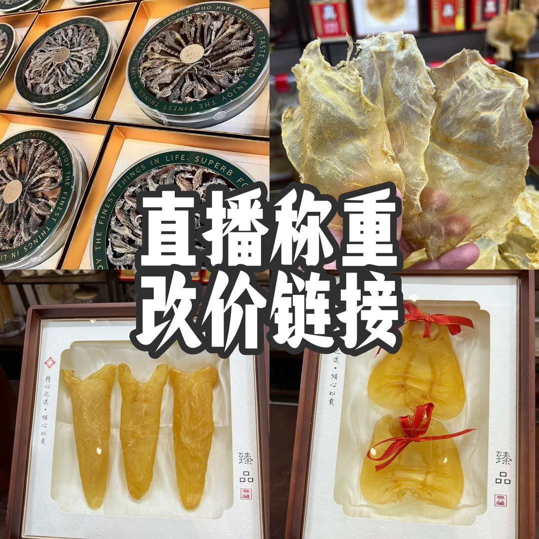 【泰悦润】鱼胶1-500g（直播称重2）919
