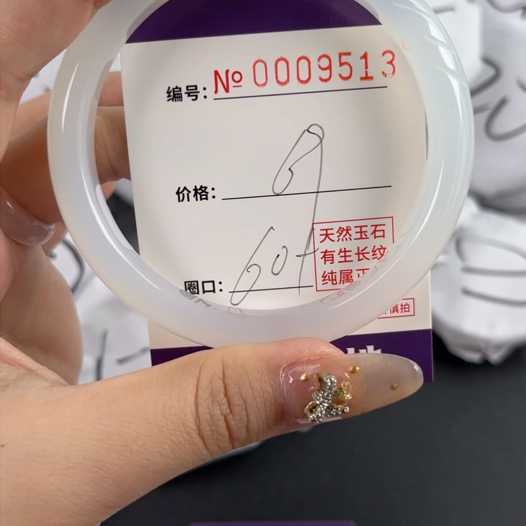 玛瑙/玉髓手镯未镶嵌9513