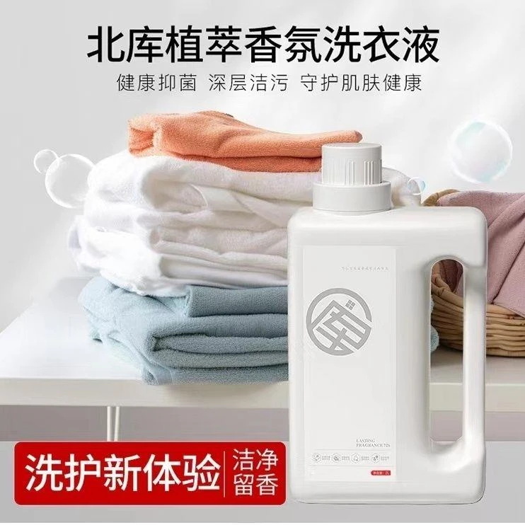 长效去污留香洗衣液抑菌香型洗衣自然家用螨婆婆拉乌清洁zij纸巾
