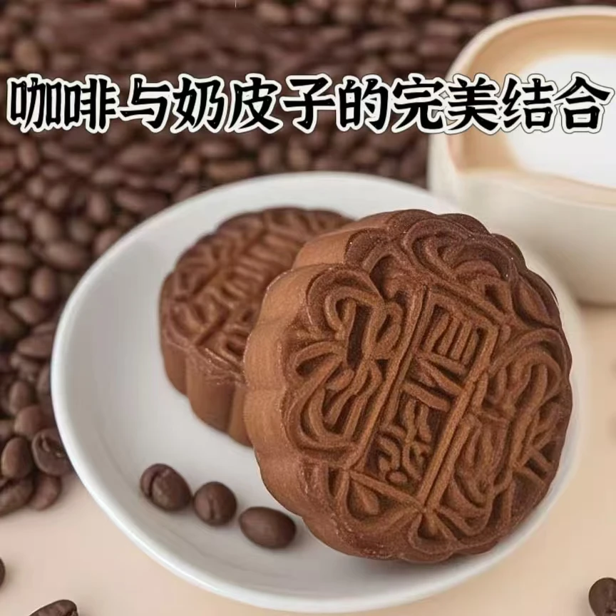 内蒙古特产咖啡奶皮子月饼 奶酪咖啡酸奶独立包装80g