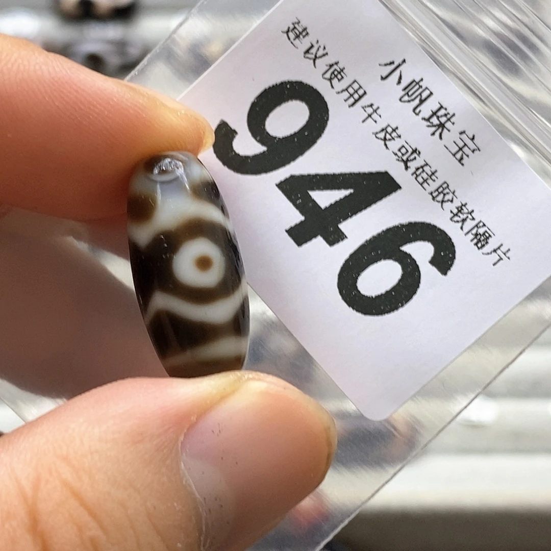 玛瑙/玉髓未镶嵌裸珠946