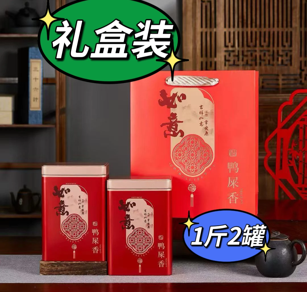 2025年凤凰单丛鸭屎香蜜兰香乌龙茶凤凰单丛茶凤凰单枞鸭屎香茶叶